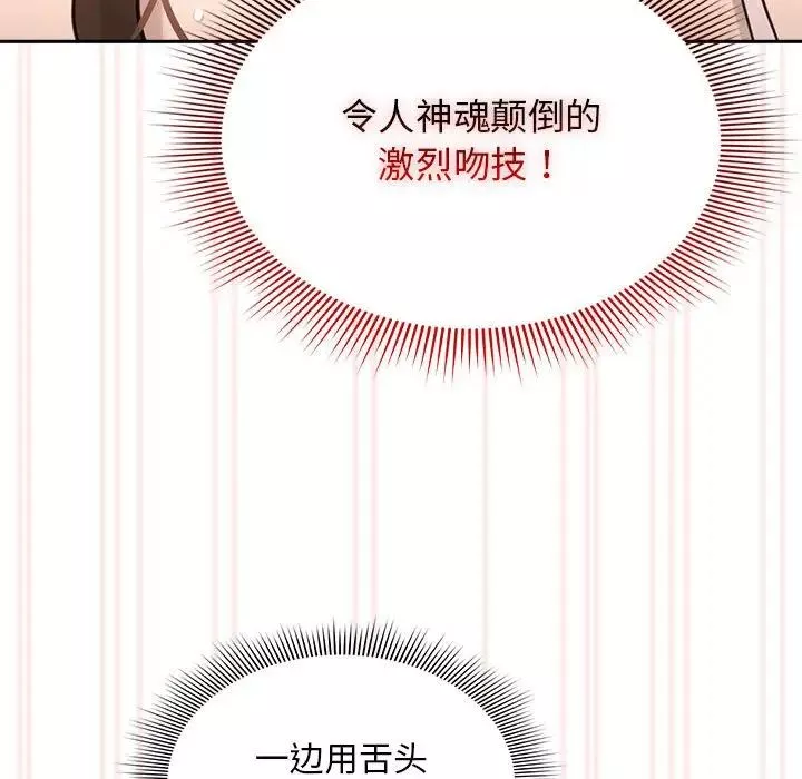 疫情期間的家教生活第106話