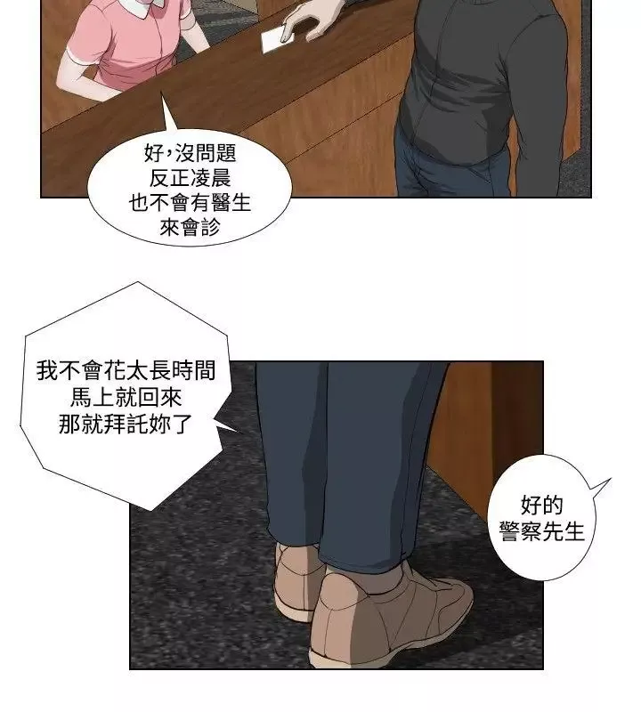 死亡天使第33話