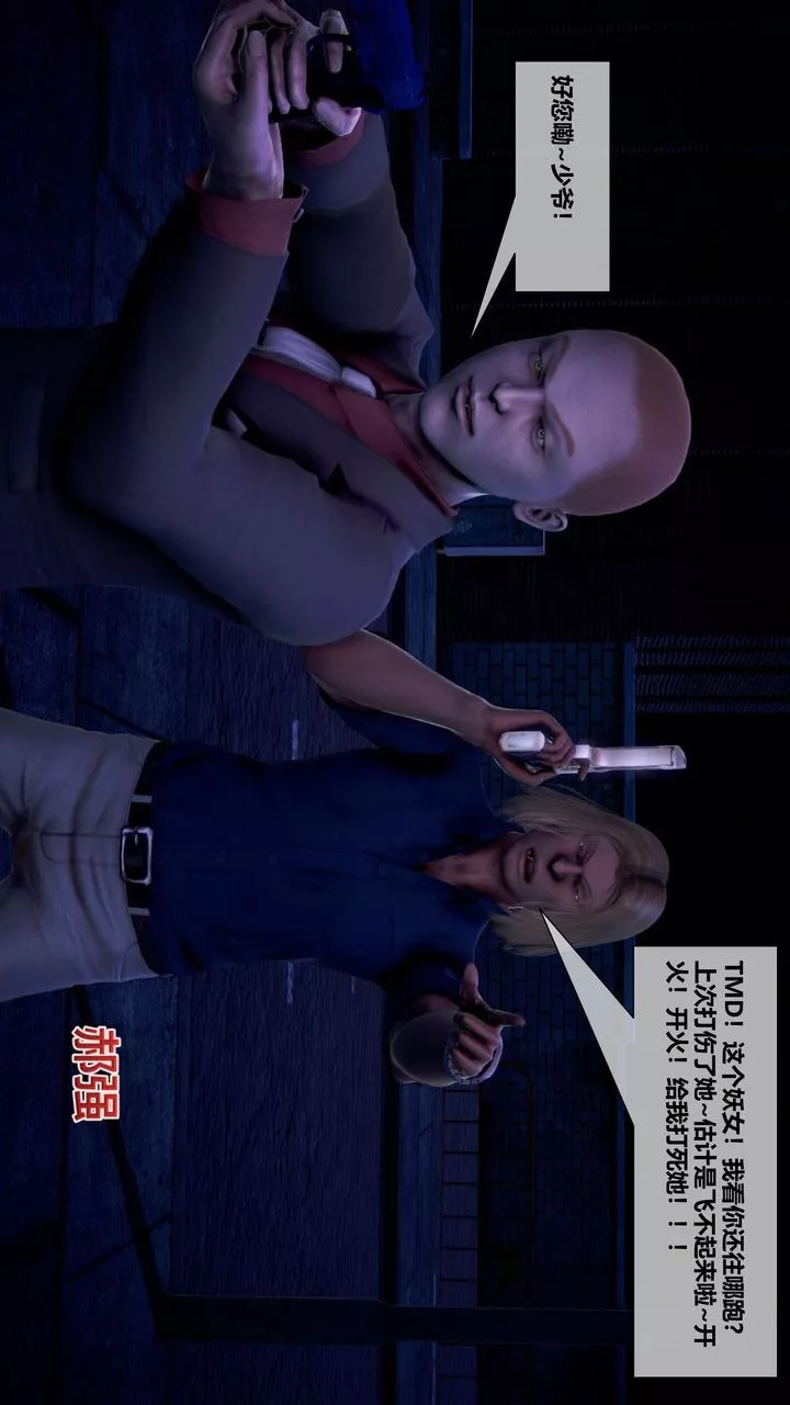 [3D]我的金城(罪恶金城)第1-2季[完整版]-第二季10章【第3话】 - 图片 53