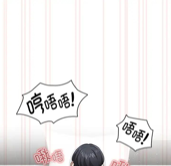 疫情期間的家教生活第106話