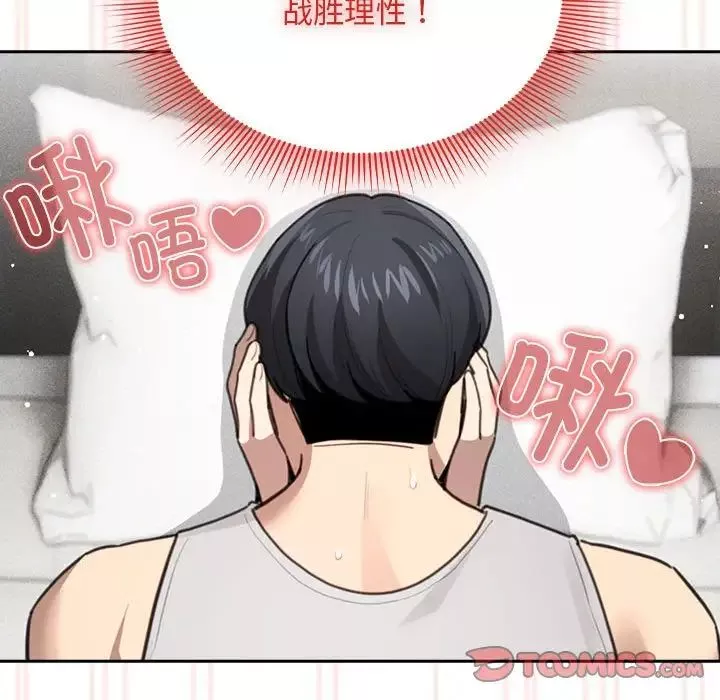 疫情期间的家教生活-第106话 - 图片 57
