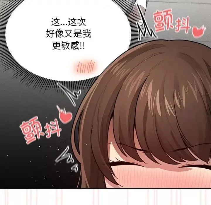 疫情期间的家教生活-第106话 - 图片 60