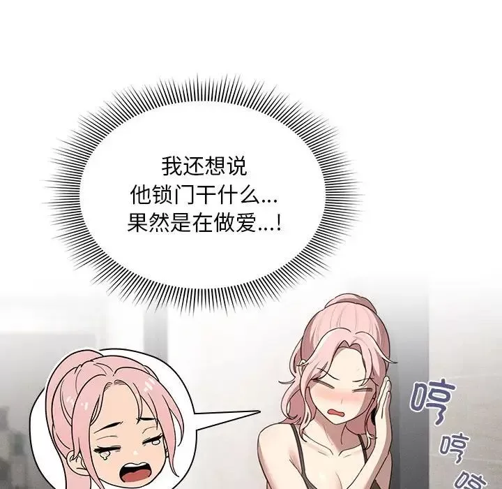 疫情期间的家教生活-第106话 - 图片 64
