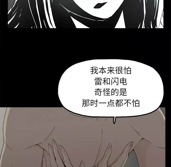 幸福第8话