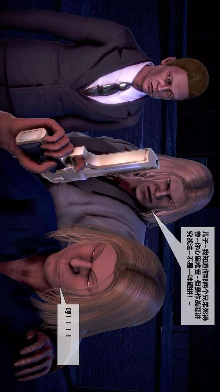 [3D]我的金城(罪恶金城)第1-2季[完整版]-第二季10章【第3话】 - 图片 57