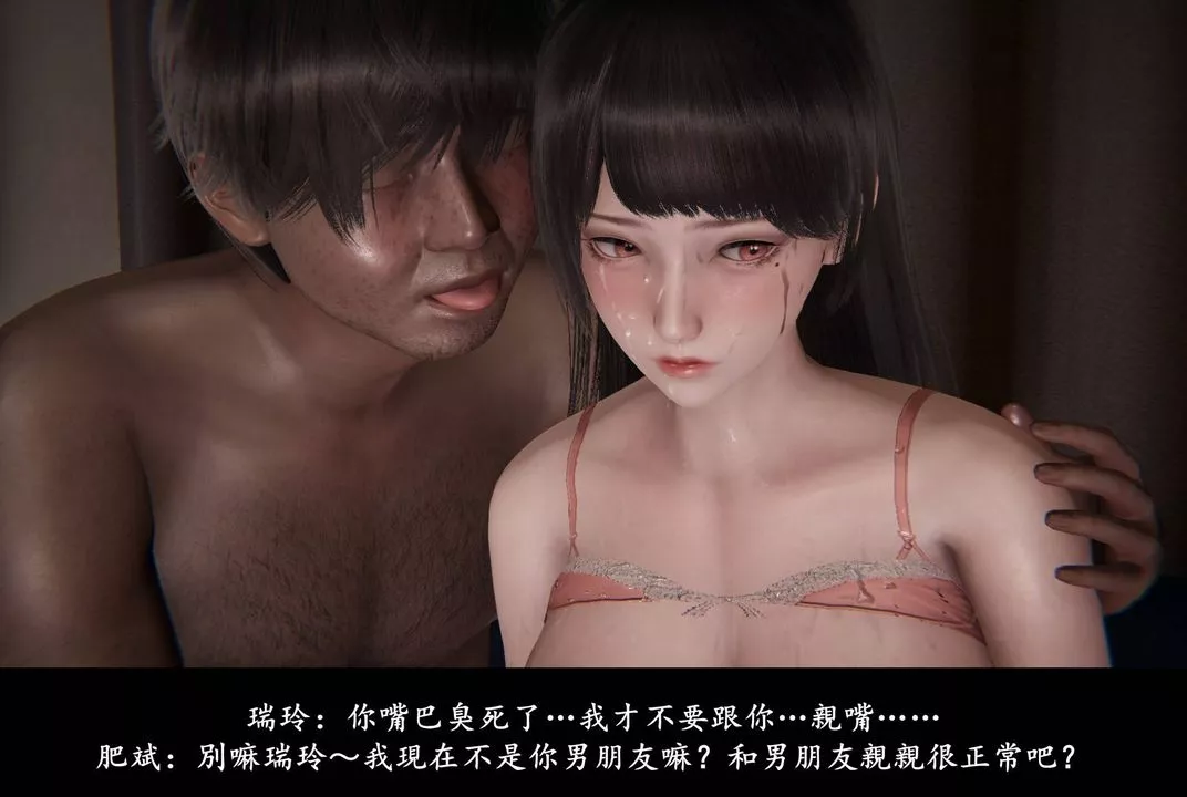 [3D]抹茶回憶錄_臨時女友篇+大學篇+洗浴兼職篇臨時女友篇03