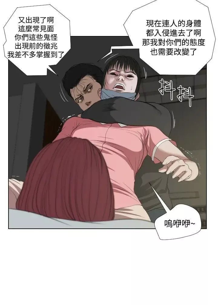 死亡天使第33話