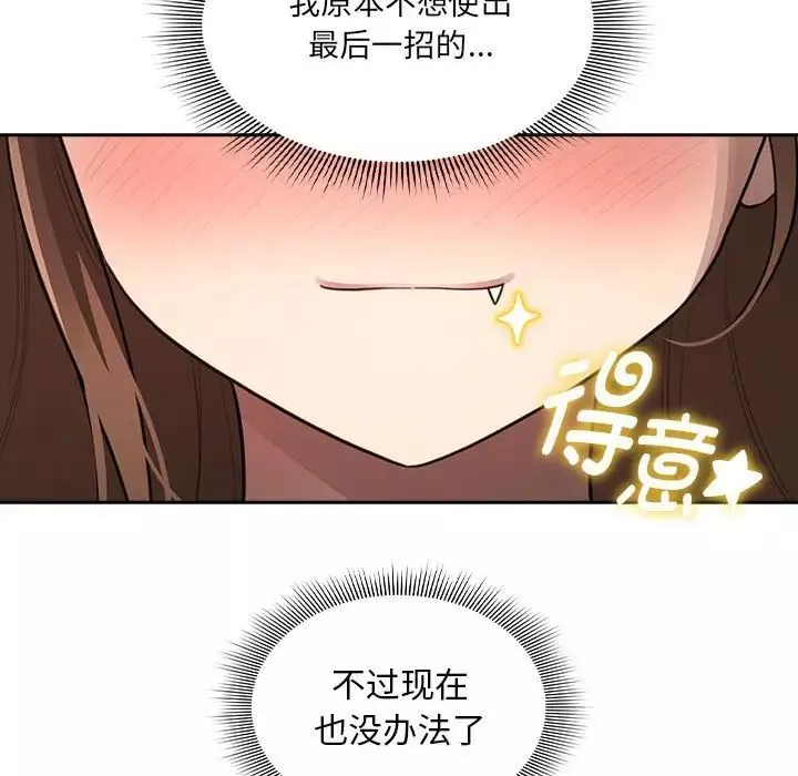 疫情期间的家教生活-第106话 - 图片 70