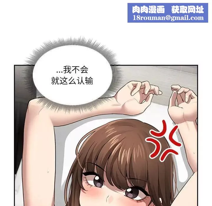 疫情期間的家教生活第106話
