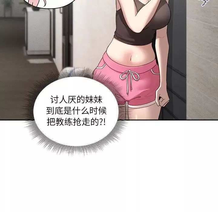 疫情期間的家教生活第106話