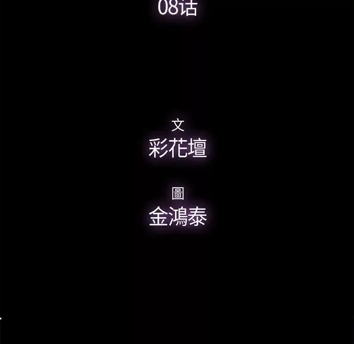 幸福第8话