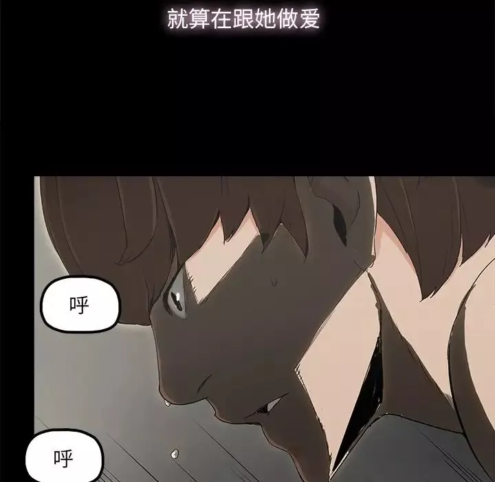 幸福-第8话 - 图片 45