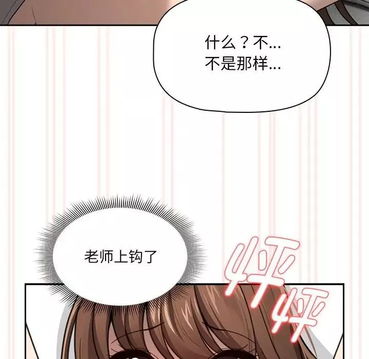 疫情期間的家教生活第106話