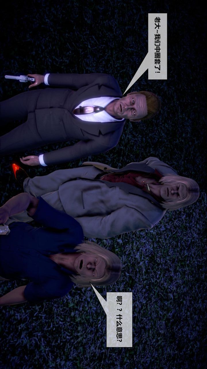 [3D]我的金城(罪恶金城)第1-2季[完整版]第二季10章【第3话】