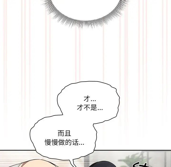 疫情期间的家教生活第106话