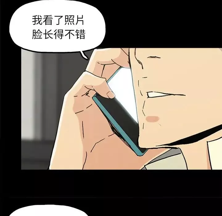 幸福-第8话 - 图片 51
