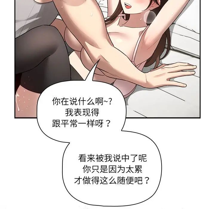 疫情期间的家教生活第106话