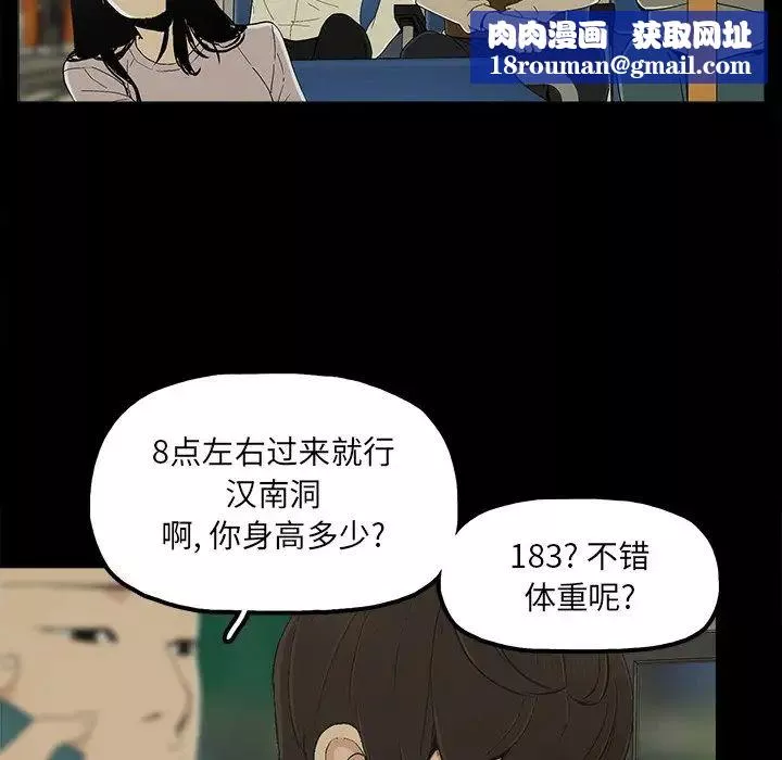 幸福第8话