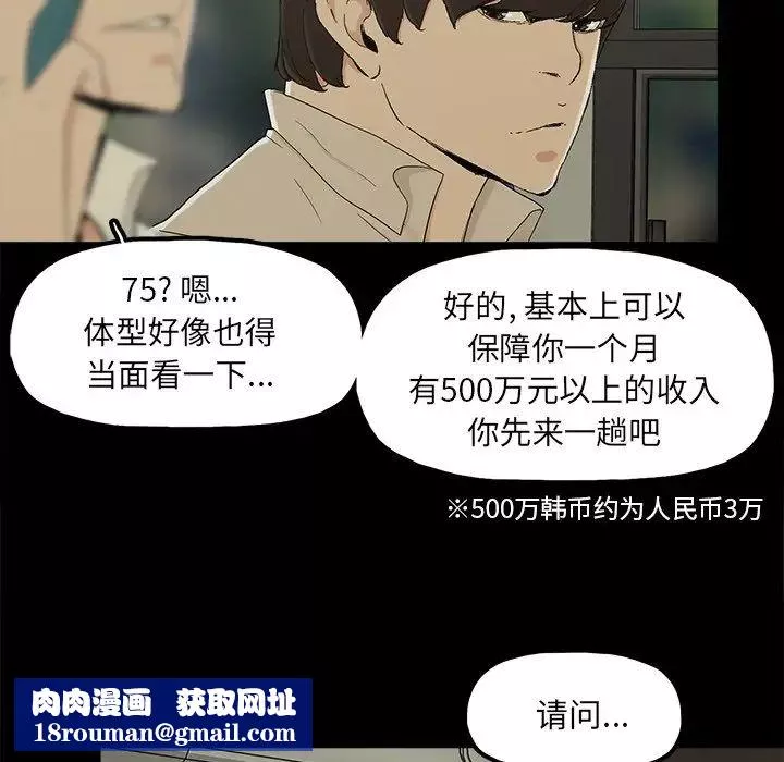 幸福第8话