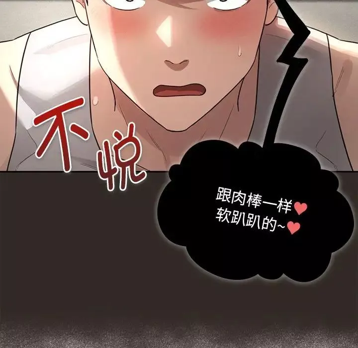 疫情期間的家教生活第106話