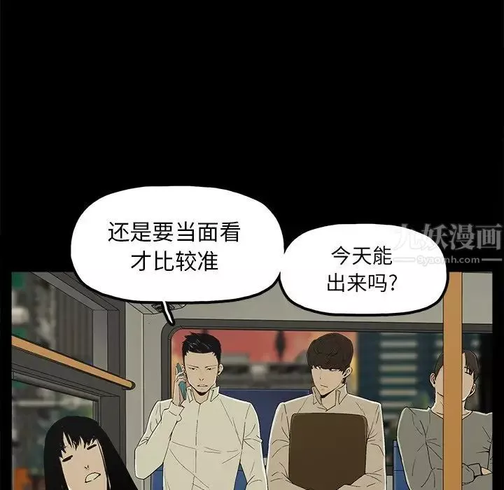 幸福-第8话 - 图片 53