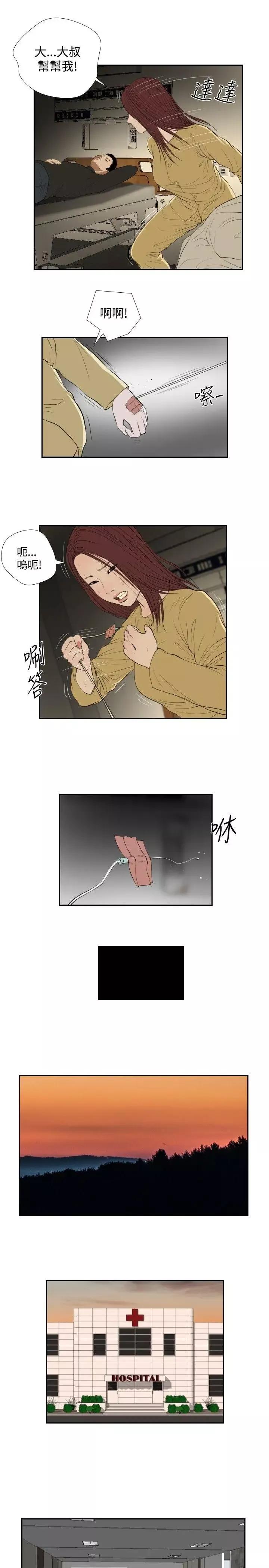 死亡天使第35話