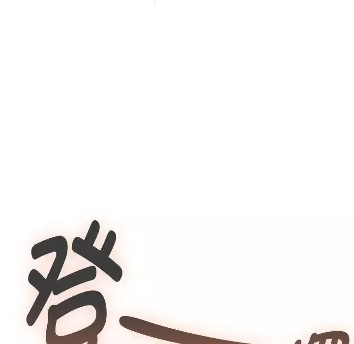 疫情期间的家教生活-第106话 - 图片 97