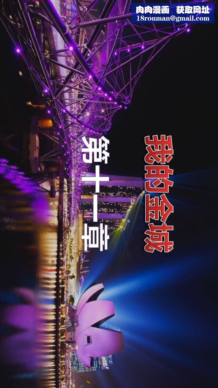 [3D]我的金城(罪恶金城)第1-2季[完整版]第二季11章【第1话】