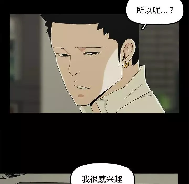 幸福-第8话 - 图片 58
