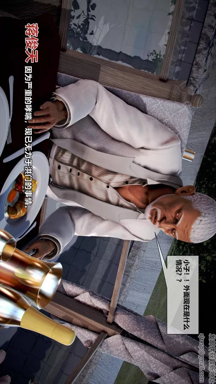 [3D]我的金城(罪惡金城)第1-2季[完整版]第二季11章【第1話】