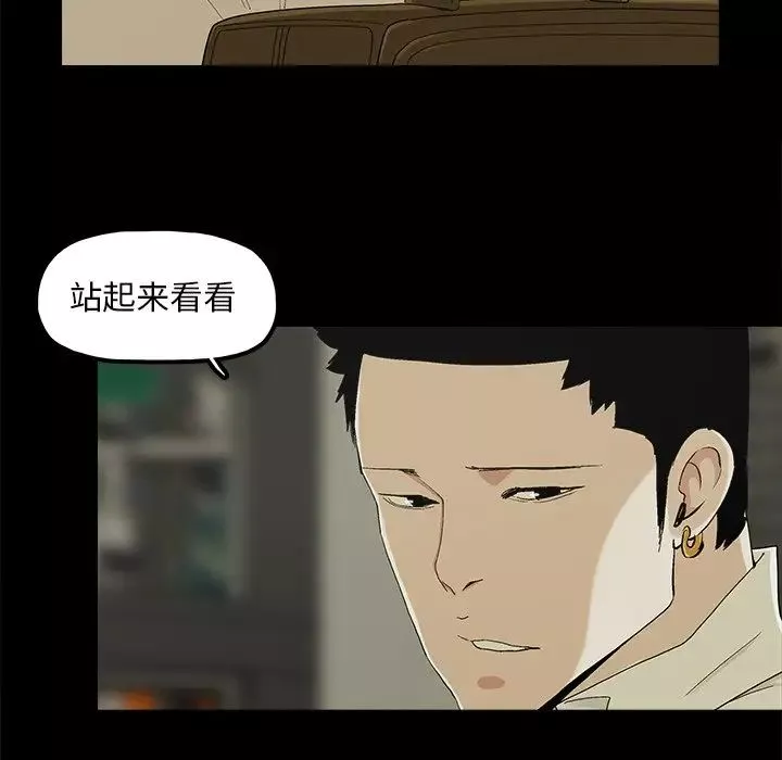 幸福-第8话 - 图片 61