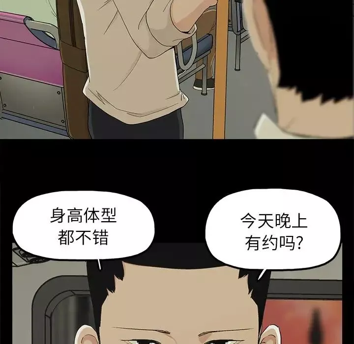 幸福-第8话 - 图片 63