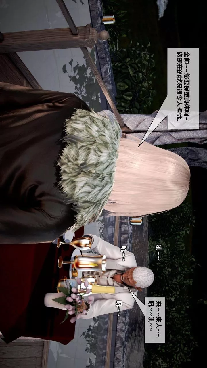 [3D]我的金城(罪恶金城)第1-2季[完整版]-第二季11章【第1话】 - 图片 8