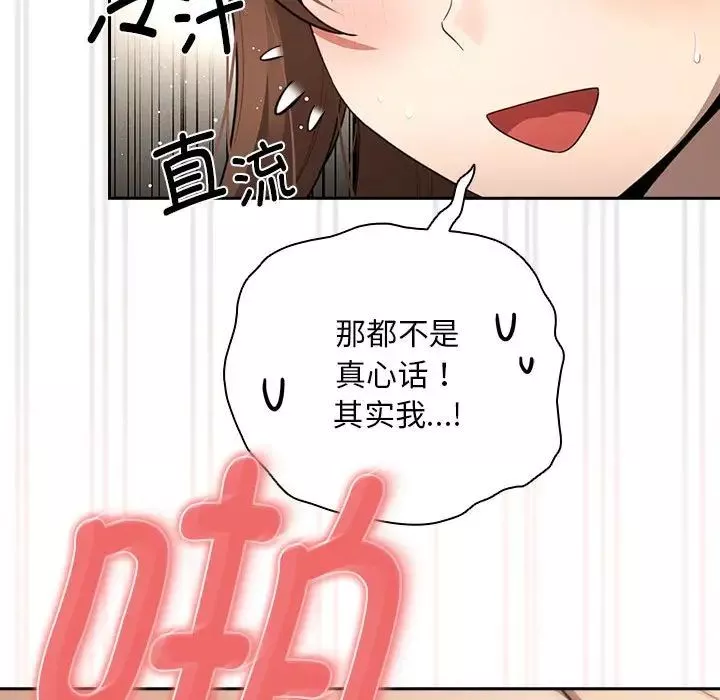 疫情期间的家教生活-第106话 - 图片 108
