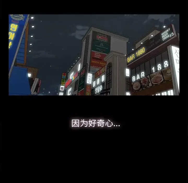 幸福-第8话 - 图片 67