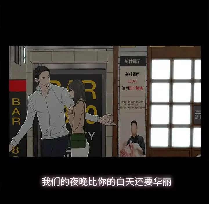 幸福-第8话 - 图片 69