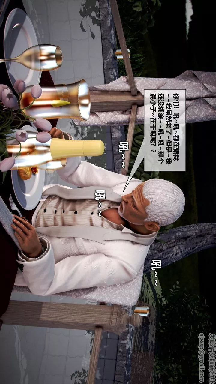 [3D]我的金城(罪惡金城)第1-2季[完整版]第二季11章【第1話】