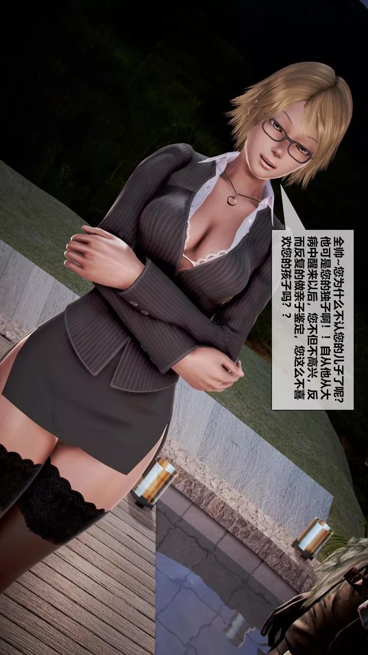 [3D]我的金城(罪恶金城)第1-2季[完整版]-第二季11章【第1话】 - 图片 14