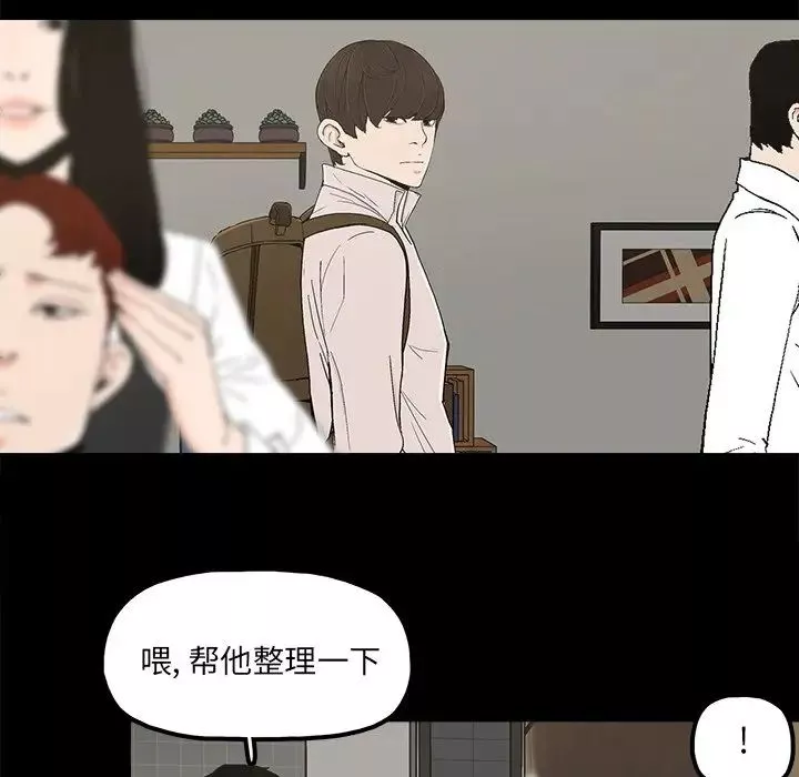 幸福-第8话 - 图片 75