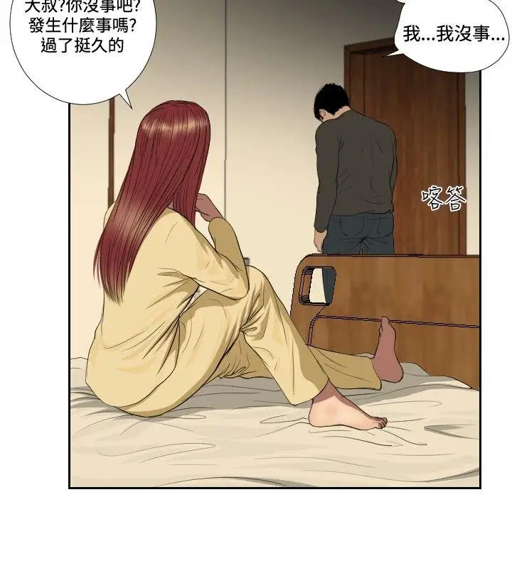 死亡天使第36話