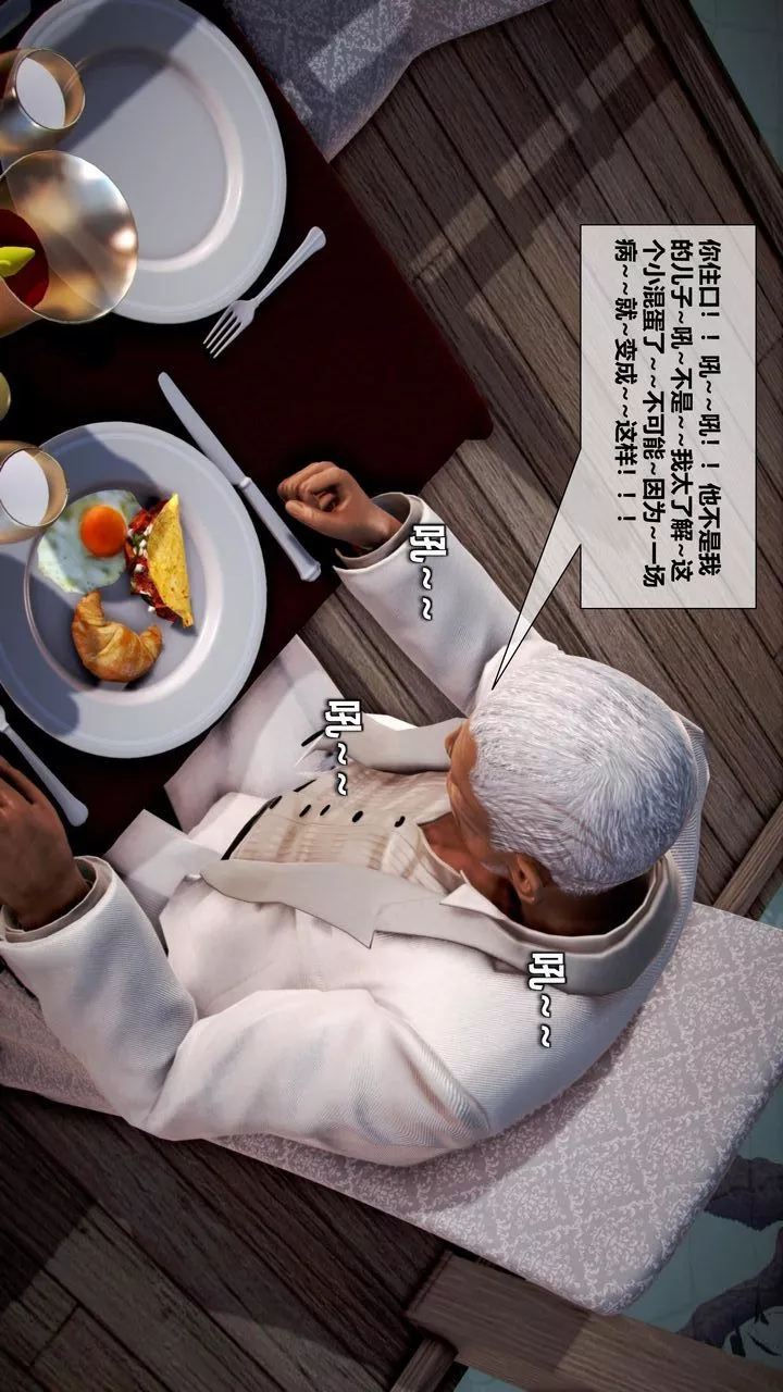 [3D]我的金城(罪恶金城)第1-2季[完整版]-第二季11章【第1话】 - 图片 15