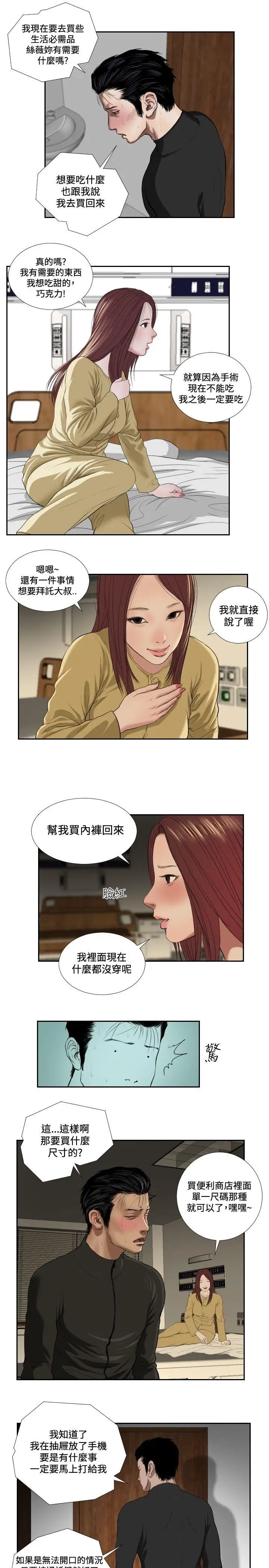 死亡天使第36話