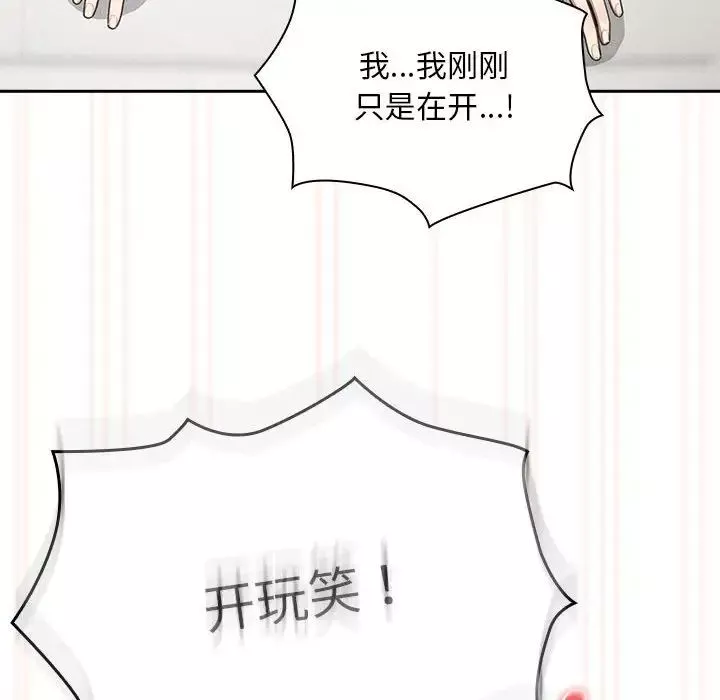 疫情期間的家教生活第106話