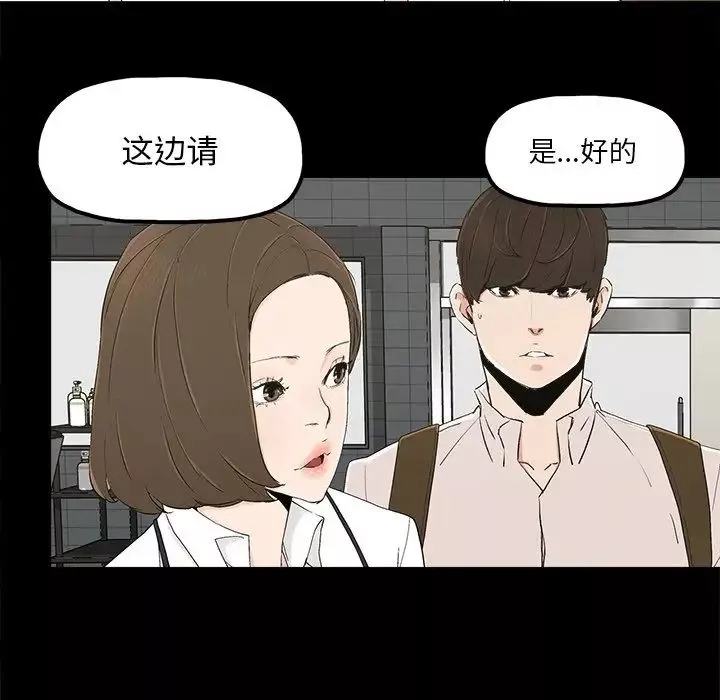 幸福-第8话 - 图片 78