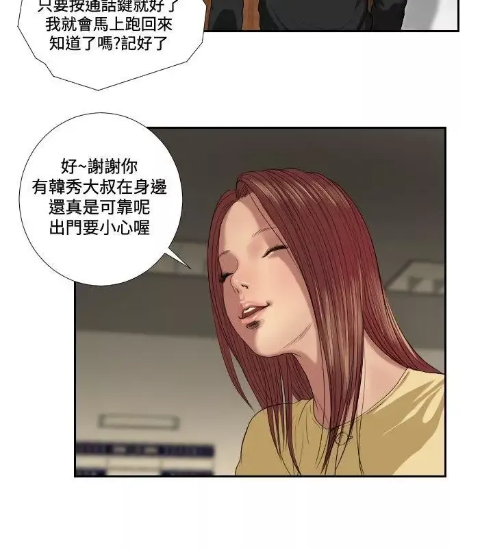 死亡天使第36話