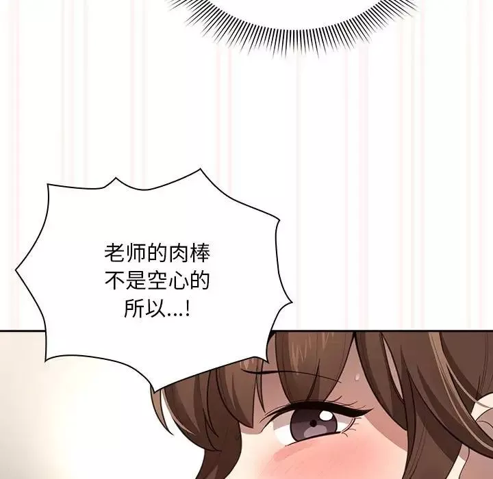 疫情期间的家教生活-第106话 - 图片 126