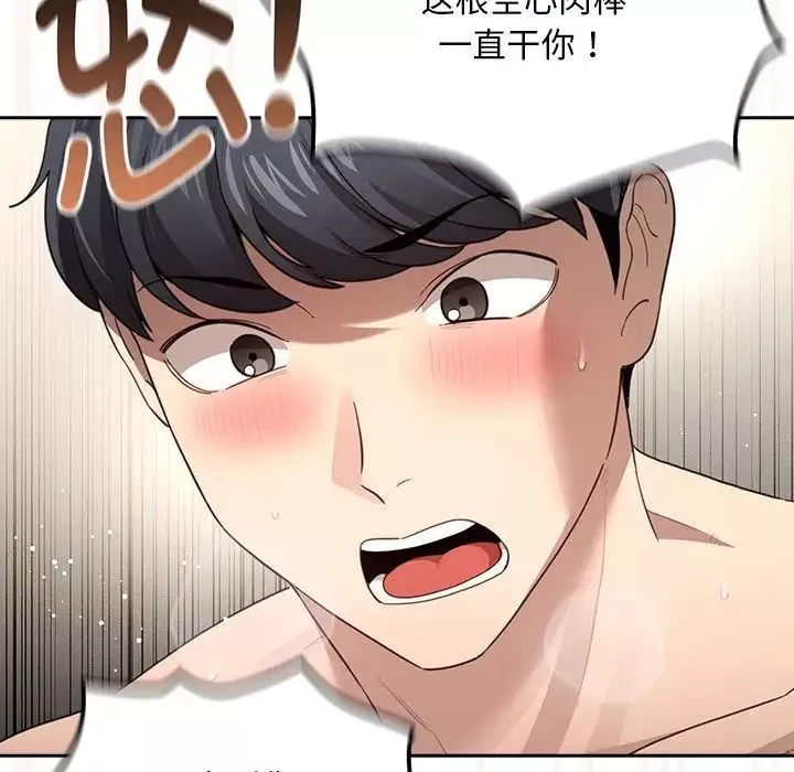 疫情期间的家教生活-第106话 - 图片 128