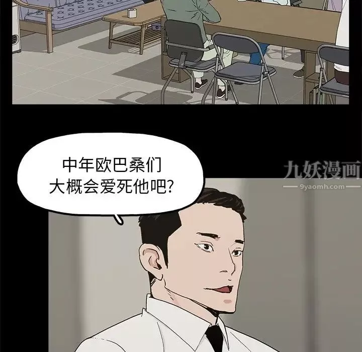 幸福-第8话 - 图片 85