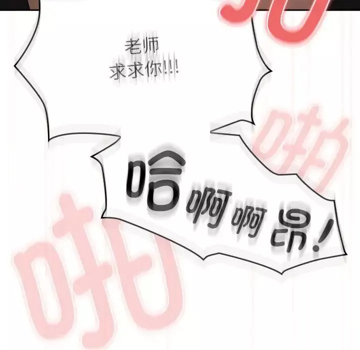 疫情期間的家教生活第106話
