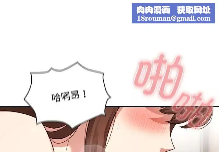疫情期间的家教生活-第107话 - 图片 1